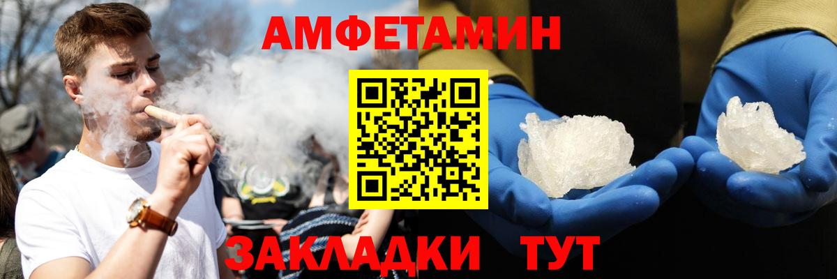 АМФЕТАМИН 97%  Вход с VPN  Амфетамин  Великий Новгород 
