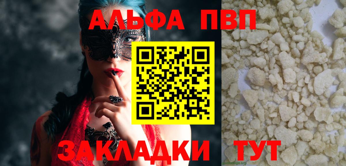A-PVP  A PVP VHQ  Вход с VPN  Великий Новгород 