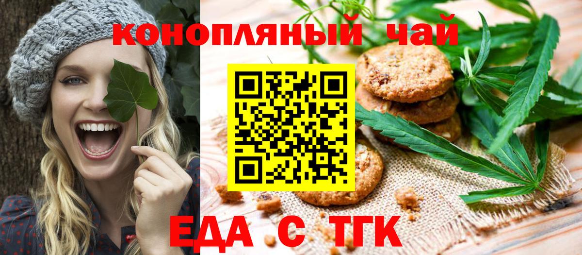 Печенье с ТГК марихуана Великий Новгород