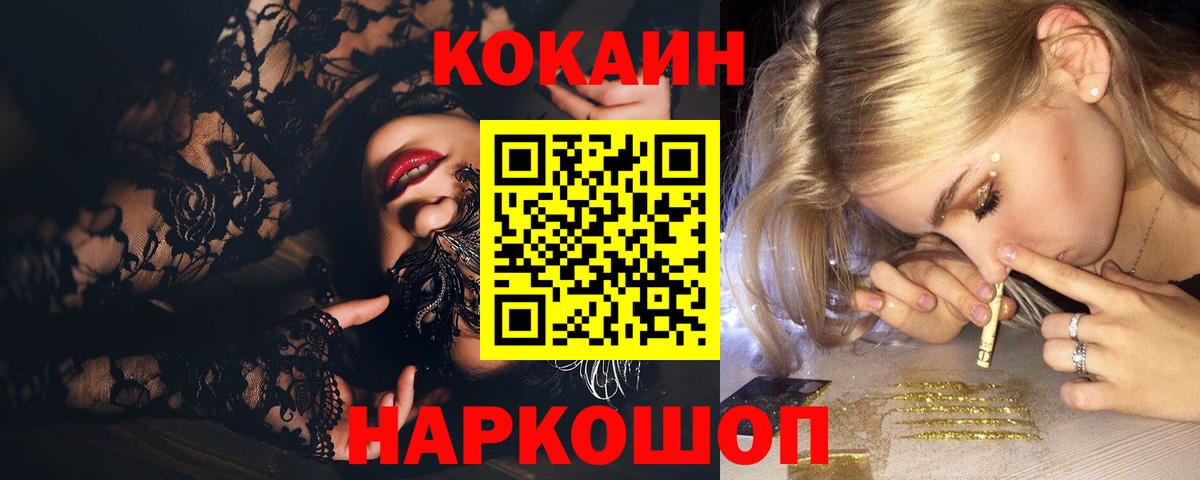 КОКАИН FishScale Великий Новгород