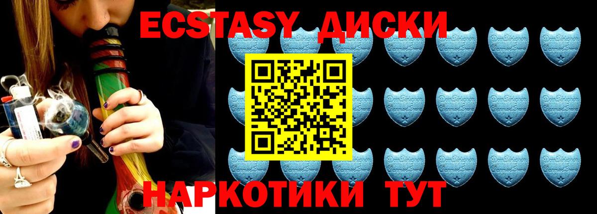 Ecstasy диски  KRAKEN как войти  где купить   Ecstasy louis Vuitton  Великий Новгород  Экстази  Вход с VPN 