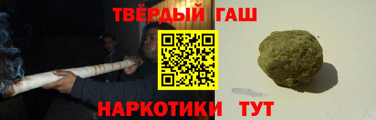 Великий Новгород  ГАШИШ Cannabis  Вход с VPN  ГАШ Premium 