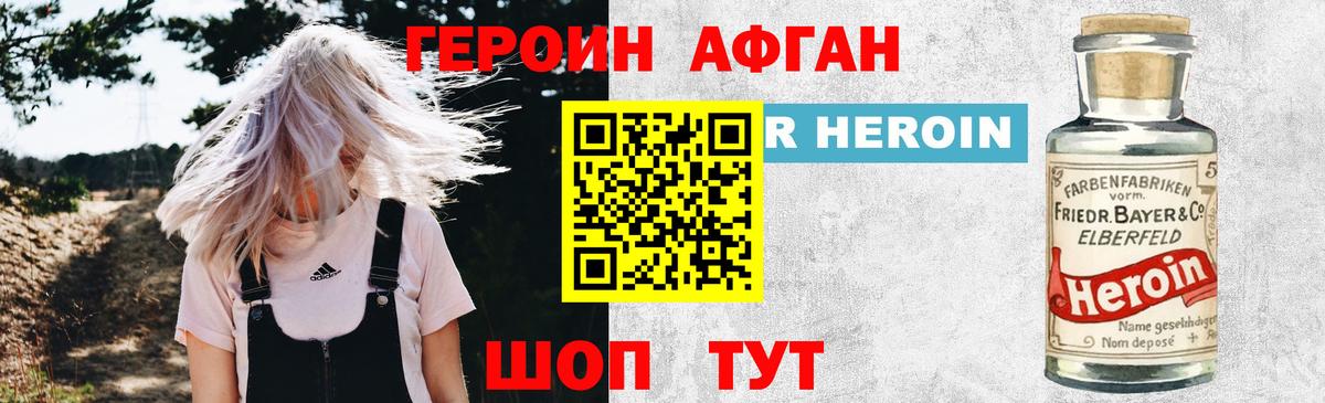 Героин белый Великий Новгород