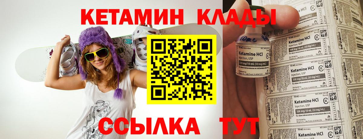 Кетамин VHQ  Вход с VPN  Великий Новгород 