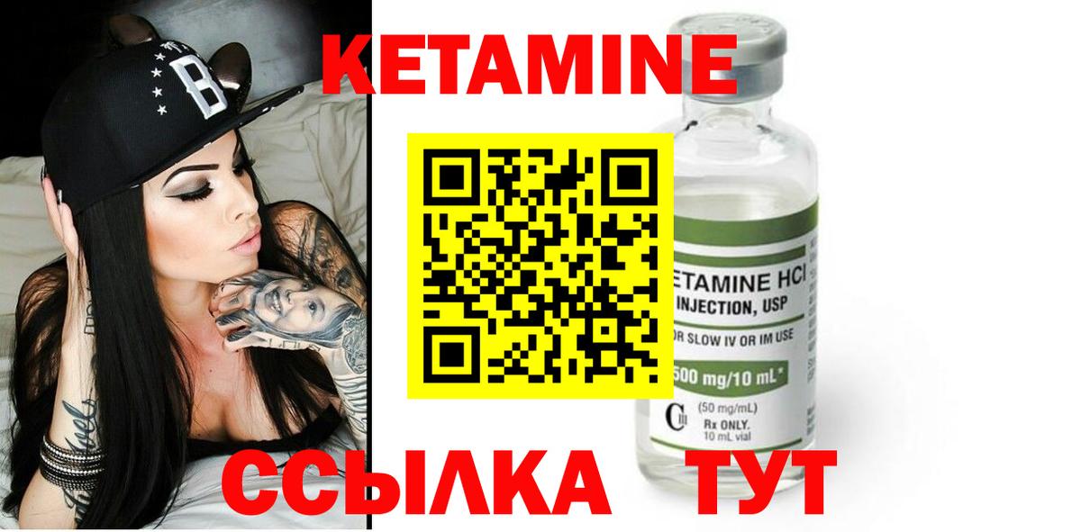 Кетамин ketamine Великий Новгород