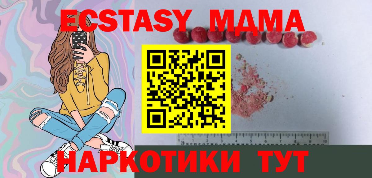 MDMA VHQ  Вход с VPN  МДМА  Великий Новгород 