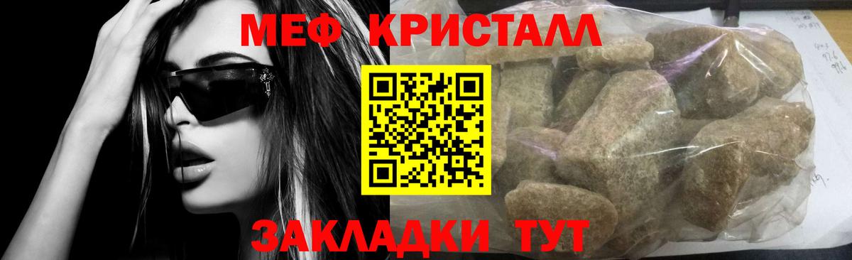 Мефедрон Великий Новгород