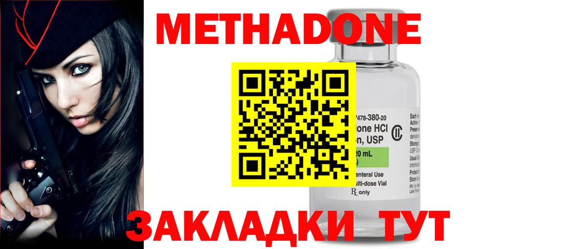 Великий Новгород  Метадон VHQ  MEGA ONION  Вход с VPN 