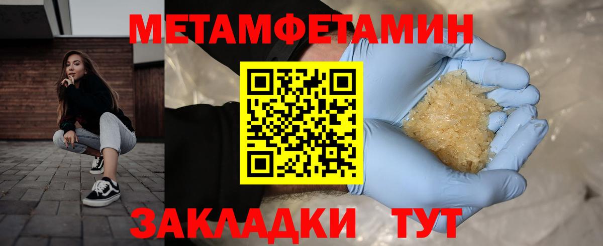 Великий Новгород  МЕТАМФЕТАМИН винт  Вход с VPN 
